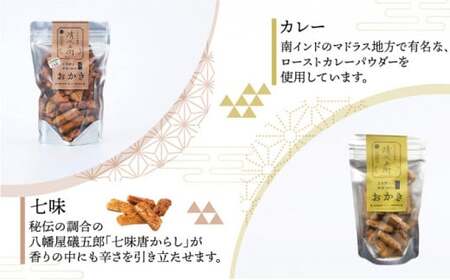 玄米餅を米油で揚げたおかき Gift Box （S） [70g×4袋入り]2個セット [015-a002]【おかき 玄米餅 米油 森山清次兵衛 グルテンフリー ギフト 贈り物 テレビで紹介 千葉県 神