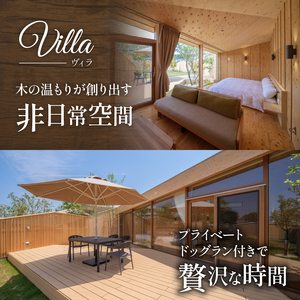 ホテルビワドッグ【ご利用補助券】300,000円分