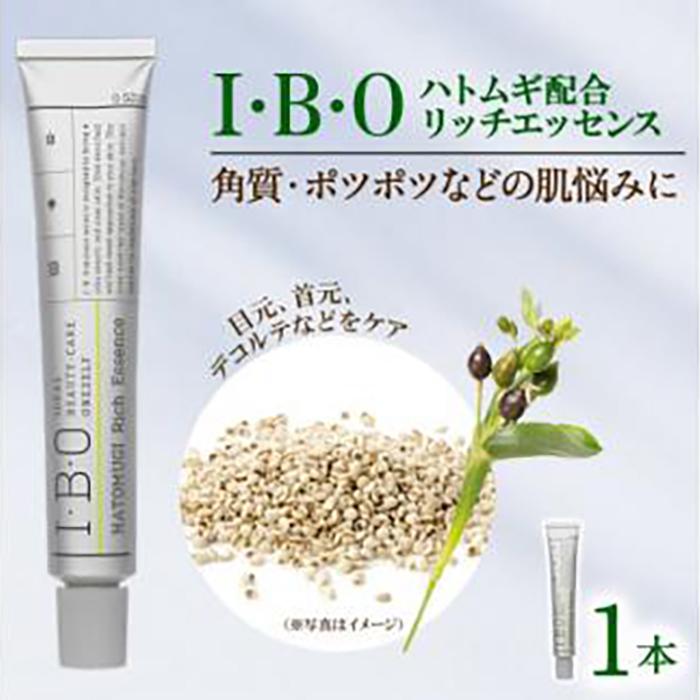 【ふるさと納税】I・B・O ハトムギ配合リッチエッセンス 兵庫県 西宮市 | 西宮 スキンケアブランド ハトムギエキス配合 高保湿美容液 肌荒れ予防 人気 おすすめ 美容液 保湿 肌ケア 敏感肌対応 お取り寄せ 通販 送料無料 ふるさと納税