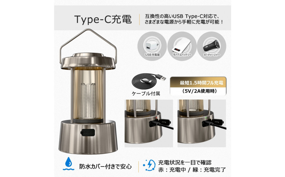 充電式LEDメタリックランタン 360°発光 無段階調光 DS-M5E