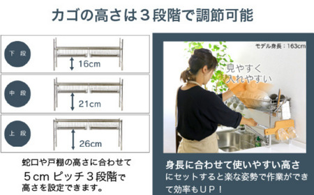 シンク上 伸縮式 システム 水切りラック 奥行23cm １段 (カゴ×2) ステンレス製 キッチン用品 燕三条製 [川口工器]【050S016】