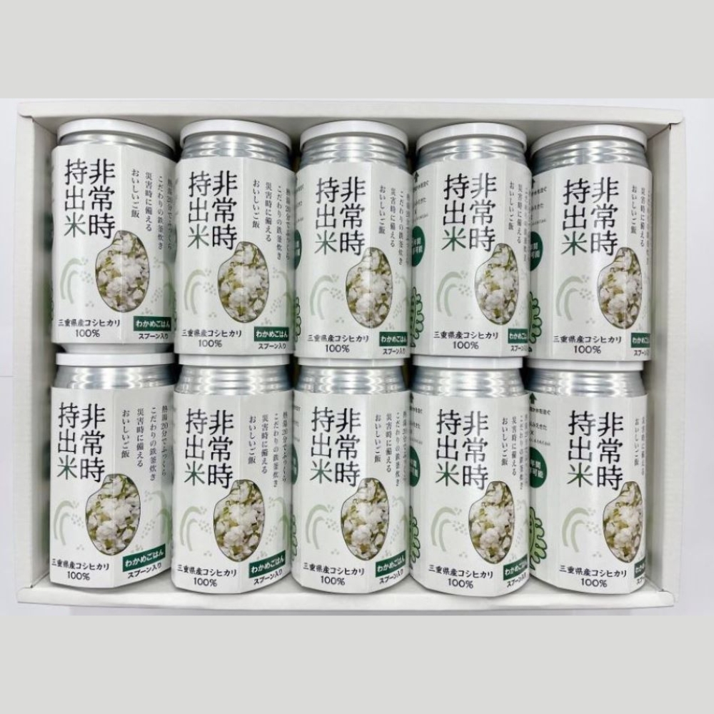非常時持出米【わかめごはん 10缶】キャンプでも便利！ 長期保存！（製造日から８年）│災害 災害時米 防災 備蓄 備蓄米 非常 非常時 非常米 非常食 米 ごはん わかめ お湯 お湯だけ 水だけ_イメ