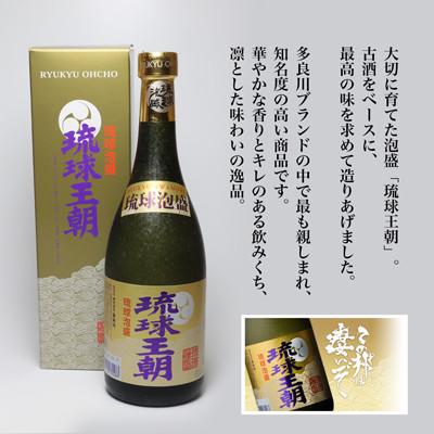 ふるさと納税 南城市 琉球泡盛多良川飲み比べセット&琉球酒豪伝説付き |  | 01