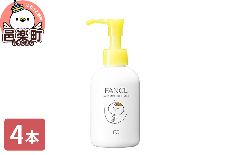 
                  ファンケル ベビーミルク 120ml×4本
                