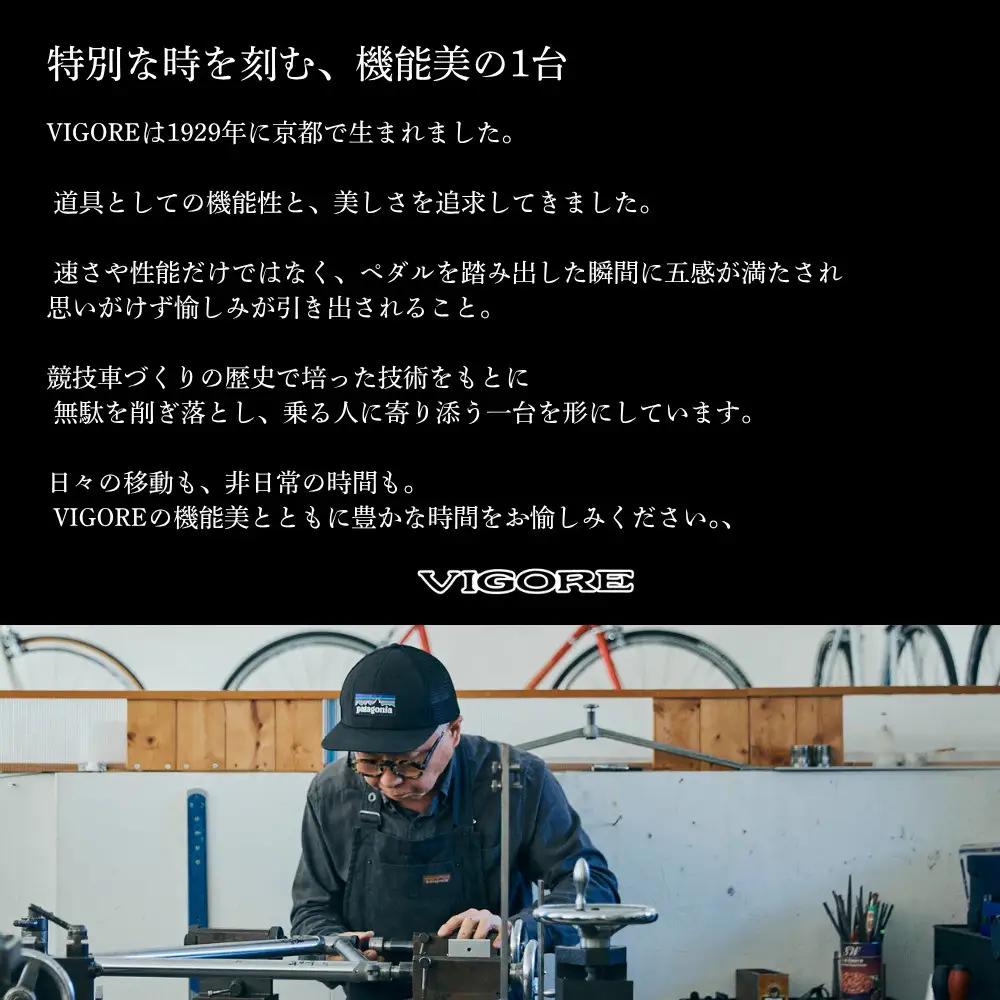 【VIGORE】オーダーチケット(3万円分)｜京都 自転車 人気ブランド ロードバイク 自転車