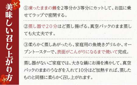 【2024年7月配送】『国産』うなぎ蒲焼 200g×2尾　C-578