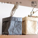 【ふるさと納税】SIWA ボックス 9×9[5839-1961]　【織物・インテリア】　お届け：ご入金確認後1か月前後