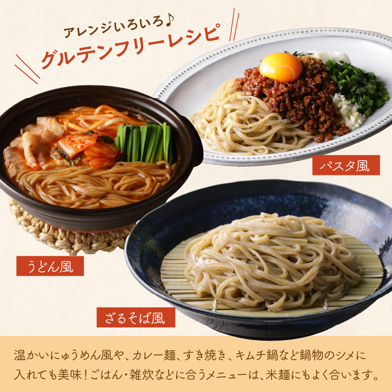 【3回定期便】マルゴめん米麺(海藻入)10食【001-0158】