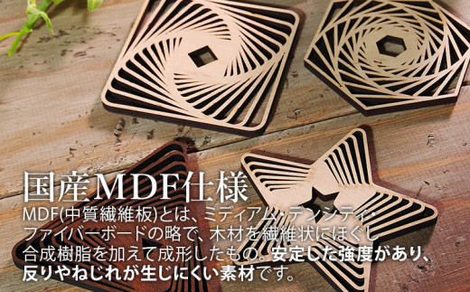 木製コースター ４枚セット 図形 メープル CK012