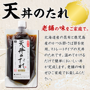 こだわりのだし・つゆ・たれセット(4種類・合計6袋)国産 ダシ 出汁 タレ うどん そば 蕎麦 天丼 牛丼 調味料 詰め合わせ【福永食品】akn005-05