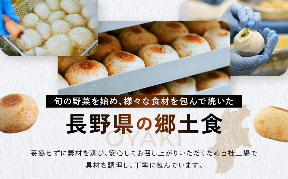 いろは堂 おやき20個詰合せ 長野 信州 レンジ 7種 老舗【2027年1月発送予定】 | おやき 惣菜  詰合せ 人気 おすすめ 郷土料理 レンジ調理 手作り   野沢菜 野菜ミックス 粒あん  ね