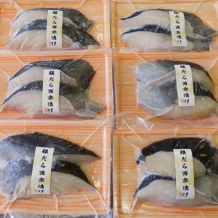 銀だら西京漬け　2切入り　６PCセット_【G0724】