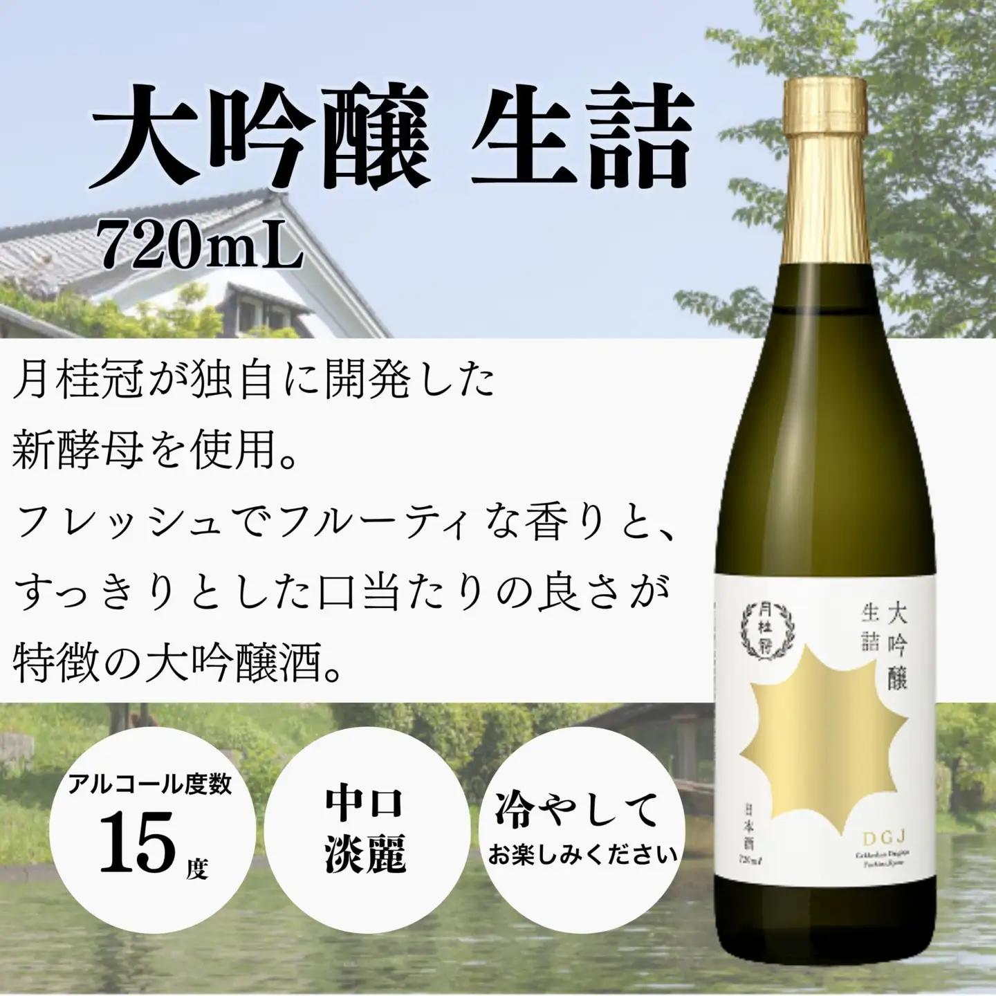 【月桂冠】飲み比べセット（720ｍL×3本）｜京都 ゲッケイカン 人気 日本酒 人気 日本酒セット