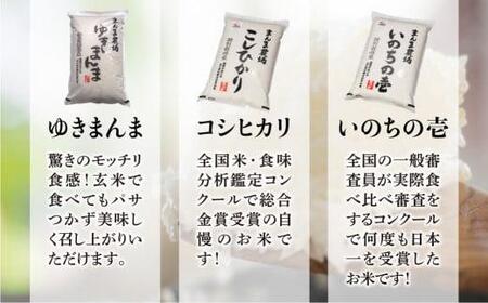 【定期便 3ヶ月】（全3回）【定期便 3ヶ月】飛騨ゆきまんま 玄米 5kg 特別栽培米 岐阜県産 令和8年産 新米 | 特別栽培米 ゆきまんま 特別優秀賞 飛騨高山 まんま農場 LT101
