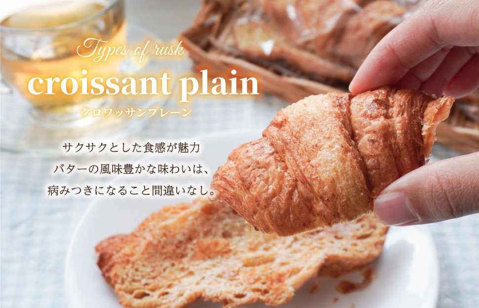 珍しいから一度は食べてみたい　メロンパンラスク