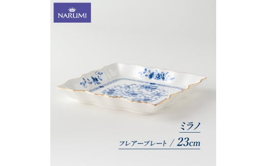 フレアープレート 食器 皿 プレート NARUMI 三重 志摩 伊勢志摩 白 青 ホワイト ブルー 三重ナルミ ナルミ ボーンチャイナ フレア おしゃれ ギフト 包装 プレゼント 