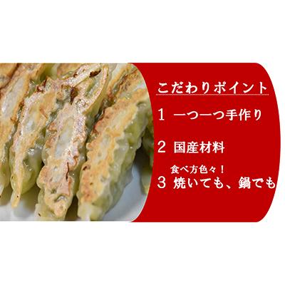 ふるさと納税 寝屋川市 中国料理満海(まんかい)の手作り冷凍餃子【餃子75個】 |  | 01