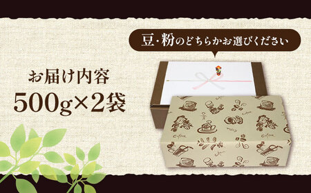 【ギフト用】豊前 レトロ ブレンド コーヒー （ 中煎り ） [VAS067]珈琲 コーヒー 