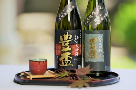 人気の美酒【豊盃】山田錦+山田穂 飲み比べセット 1,800ml×2本（46-1）