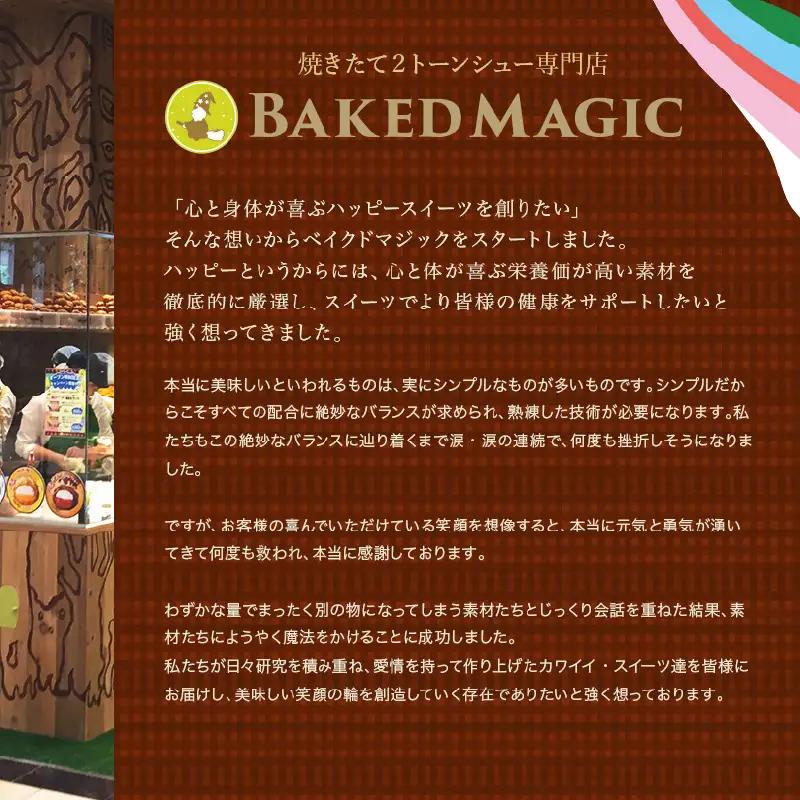チーズケーキラスク