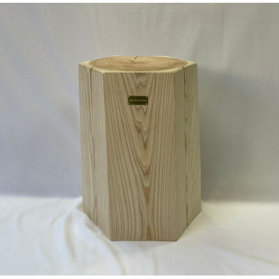 【ふるさと納税】ヘキサゴンスツール 1脚【1675429】