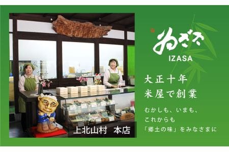 特製柿の葉寿司「吉野傳」焼さば  | 柿の葉寿司 鯖 寿司