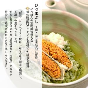 鮒ずし 茶漬けの素 セット 鮒 丸安茶業監修 お茶漬け 珍味 発酵食品 近江米 自家製 郷土料理 ギフト 国産 滋賀県 竜王 送料無料