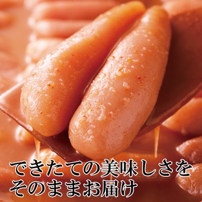 やまやのできたてめんたい450g(150g×3セット)(大野城市)【配送不可地域：離島】【1729794】