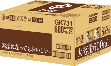 キリン ファイア ワンデイ ラテ微糖 600ml ×24本（PET）KIRIN FIRE ONEDAY カフェラテ カフェラテ カフェラテ カフェラテ カフェラテ カフェラテ カフェラテ