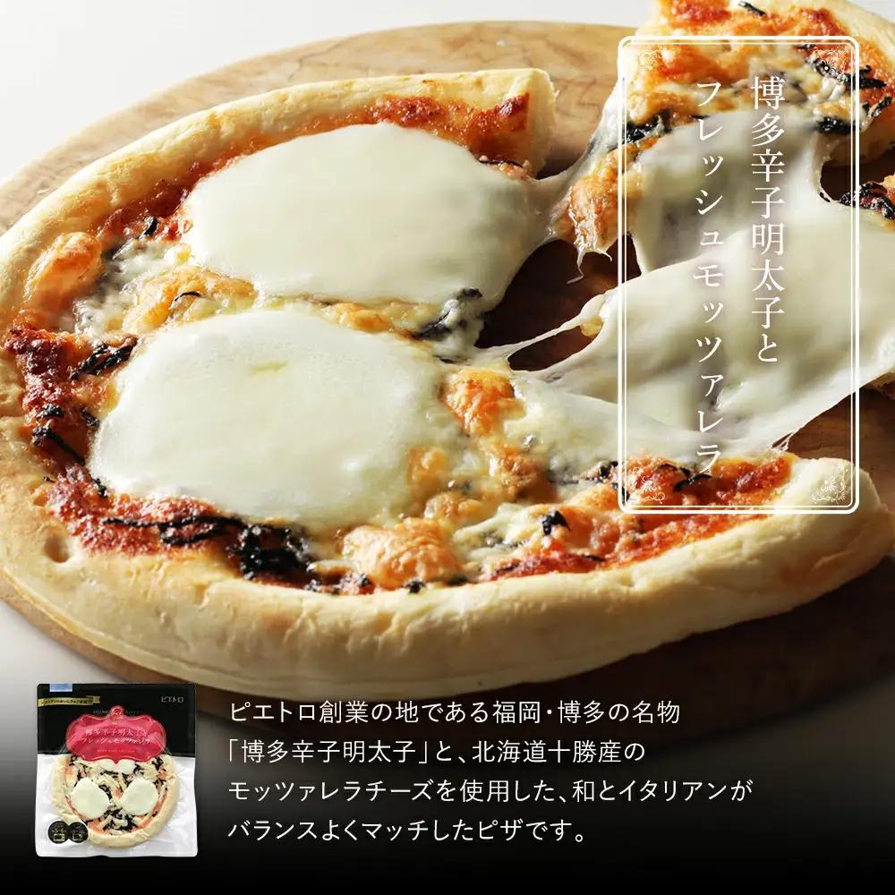 ピエトロ シェフのおすすめピザ 5種セット ピザ