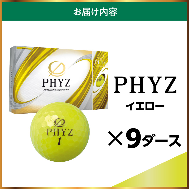 ゴルフボール ブリヂストン PHYZ（ファイズ）イエロー/ 9ダース ブリジストン