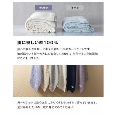 ふるさと納税 泉大津市 【8重ガーゼケット ダブルサイズ ラベンダー】180×200cm 大阪府泉大津市産 |  | 01
