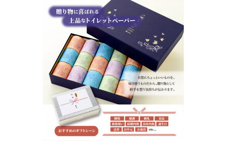 トイレットペーパー ダブル 無香料 天然パルプ100% 羽美翔 15ロール入り 30m 2枚重ね プリント入り 柄入り 土佐和紙 上品 皇室献上品 日用品 消耗品 日本製【望月製紙株式会社】 [BQA