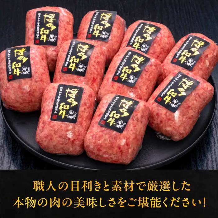 博多和牛ハンバーグ 10個 VBK038 ハンバーグ