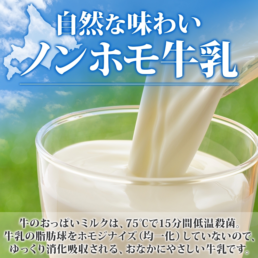 787.牛のおっぱいミルク コーヒー  計10本 飲み比べ セット 牛乳 生乳 ミルク 飲料 しぼりたて コーヒー 珈琲 お取り寄せ ギフト gift 渡辺体験牧場 まとめ買い 北海道 弟子屈町_イメ