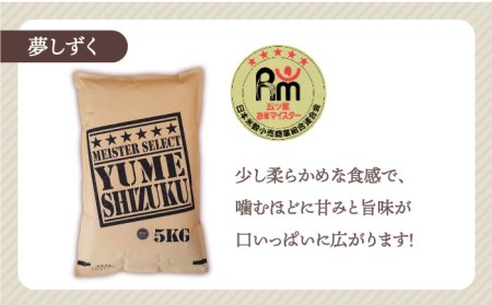 【全3回定期便】白米 3種食べ比べ 月5kg ( さがびより 夢しずく ヒノヒカリ )【五つ星お米マイスター厳選】[HBL071]特A評価 特A 特A米 米 定期便 お米 佐賀 コメ