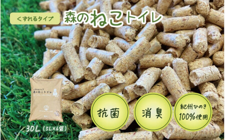 猫砂 5L×6袋 猫のトイレ 【kgk002】