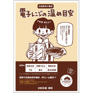 【京阪百貨店厳選】広島風 お好み焼き「御幸」竹原焼2枚
