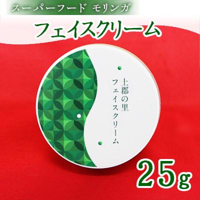 ふるさと納税 上郡町 上郡の里フェイスクリーム