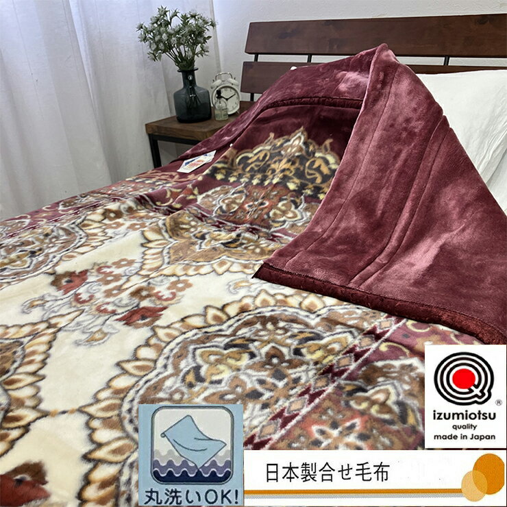 【ふるさと納税】日本製 アクリル マイヤー毛布 シングル ピンク 1枚 (新合繊2枚合わせ毛布)N-YO-4800 [3667]