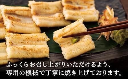穴子の白焼き　5本入約300g　～お祝い品におすすめ～