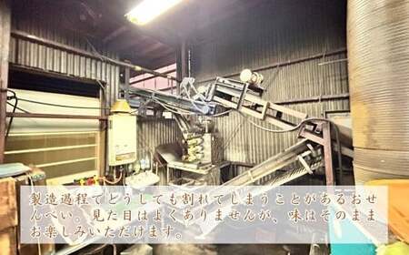 【訳あり】こわれ煎餅 草加せんべい 4袋 × 240g 合計960g入り | せんべい 割れせん 草加市