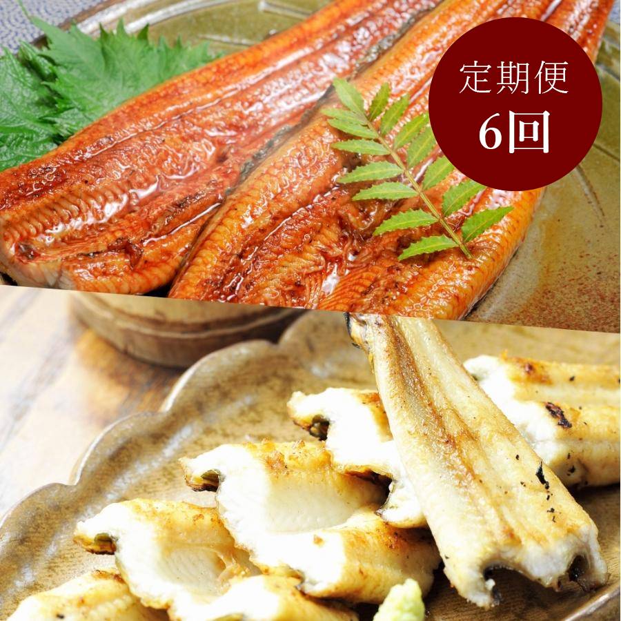 ＜中村商店＞【定期便】国産うなぎ 竹セット×6回