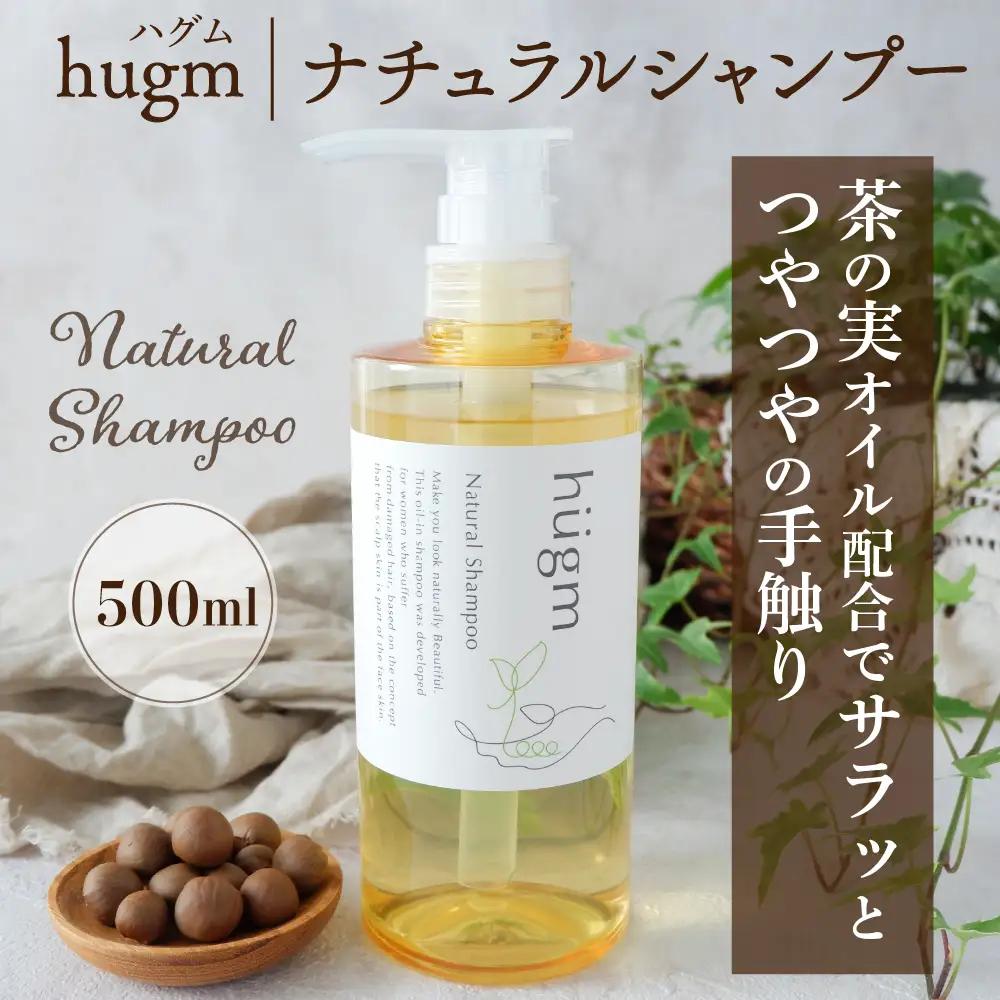 シャンプー・トリートメント各500g/ml マルチオイル30mL