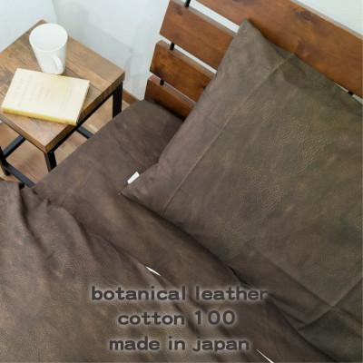 ふるさと納税 和泉市 【Mサイズ43×63cm】大人カッコいい』レザー調プリント綿100%まくらカバー(カウレザー)