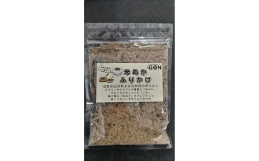 米ぬかふりかけ　5袋セット【1717031】