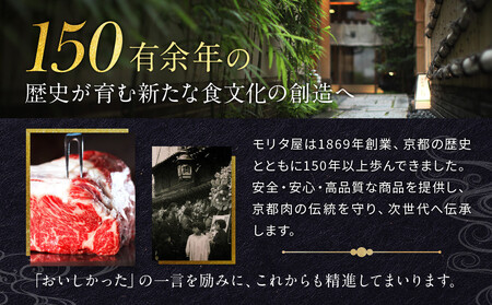 【京都モリタ屋】京都肉 焼肉用切り落とし 450g｜京都 老舗 有名店 ブランド牛 人気 牛肉 牛肉 牛肉 牛肉 牛肉 牛肉