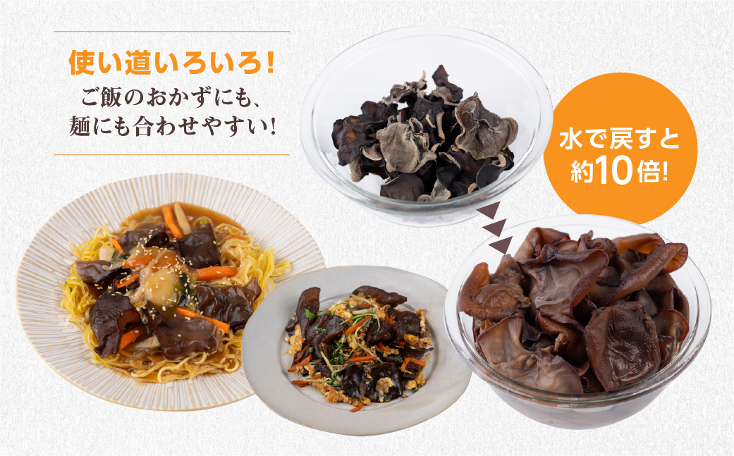 先行予約受付中 ＼ぷりっと、こりっと／超希少 乾燥きくらげ 黒 国産 100g 20g × 5袋 個包装 小分け きくらげ キクラゲ 木耳 乾燥 きのこ キノコ 保存 便利 産地直送 産直 野菜 農薬