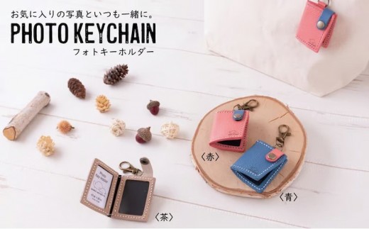 【SLOWLY AND SURELY】フォトキーホルダー 〈本革 写真 キーホルダー フォトキーホルダー かわいい ギフト 記念日 牛革 レザー 選べる3色 茶 青 赤 おしゃれ プレゼント〉赤