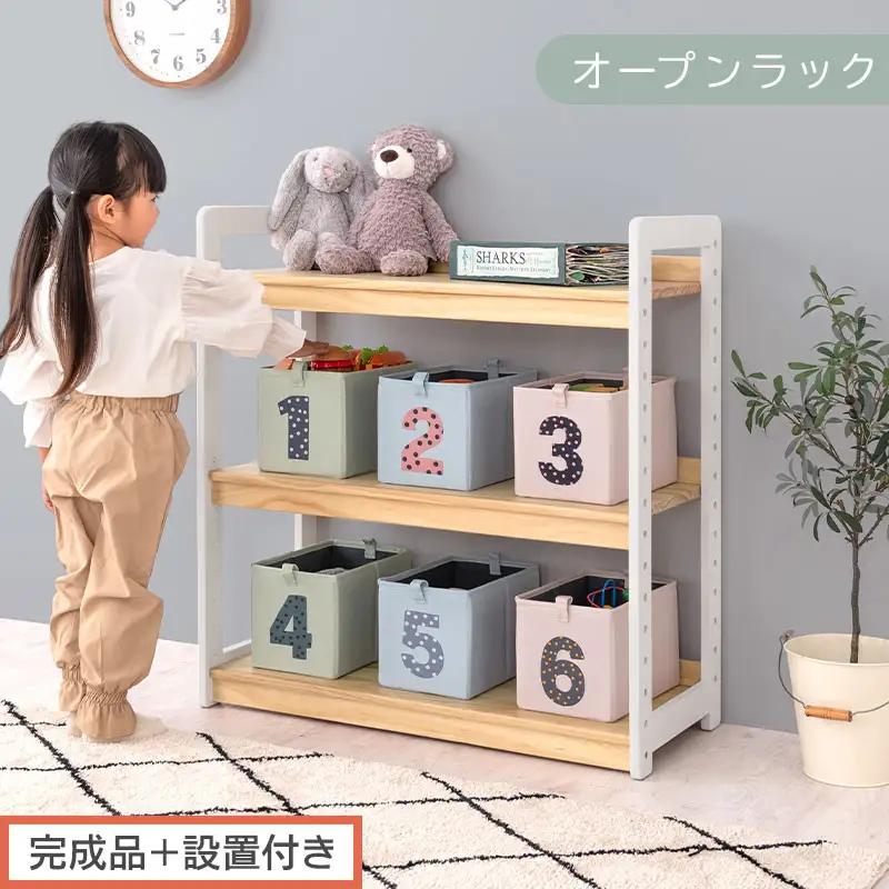【完成品＋設置付き】オープンラック（ナチュラル×ホワイト）キッズラック おもちゃ収納 お片付けラック 木製 3段 絵本棚 こども部屋 ランドセルラック オープンシェルフ おもちゃ箱 LKONRA001208-1-NA